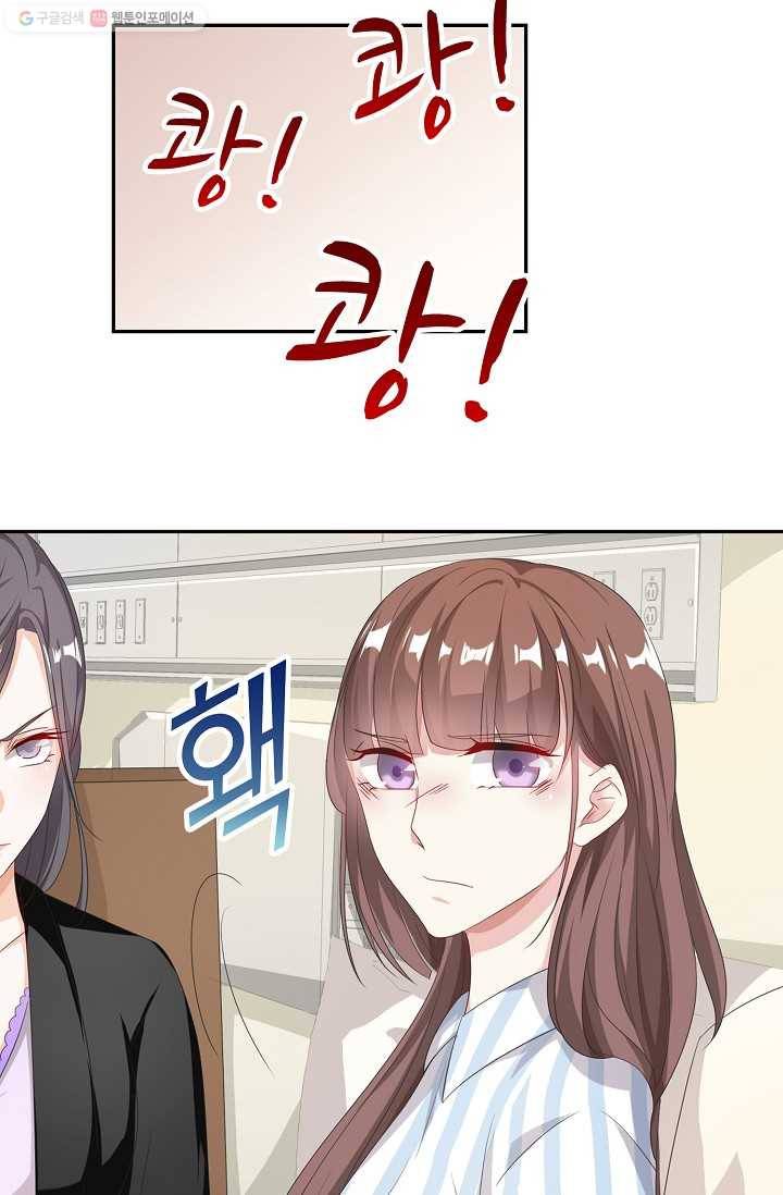 전처의 유혹 23화 7