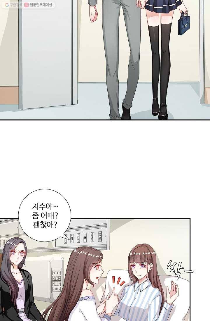 전처의 유혹 23화 9