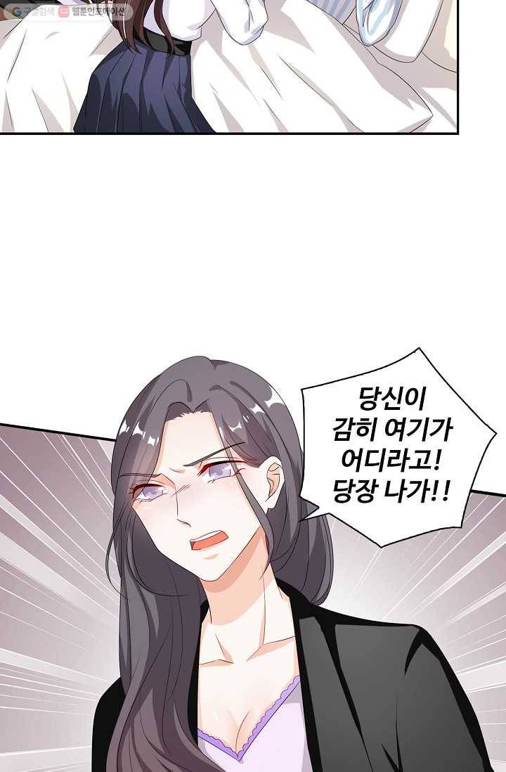 전처의 유혹 23화 10
