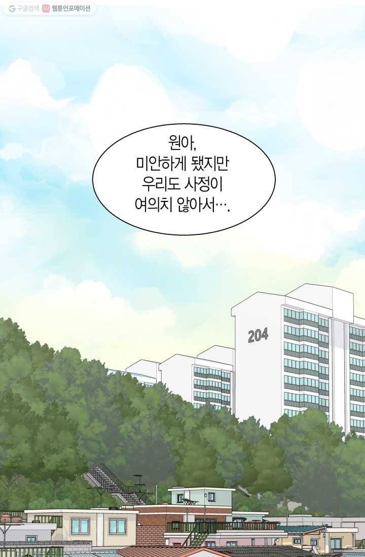 비 내리는 밤 - 1화 1