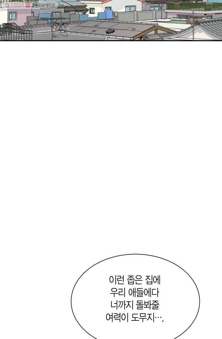 비 내리는 밤 - 1화 2