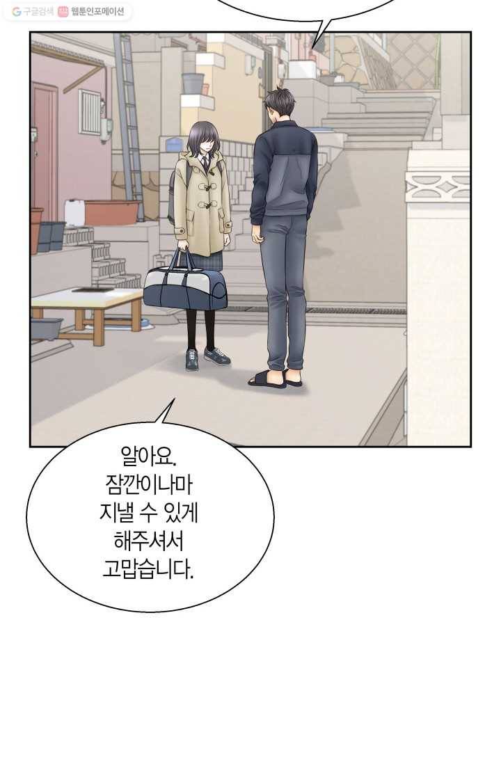 비 내리는 밤 - 1화 3