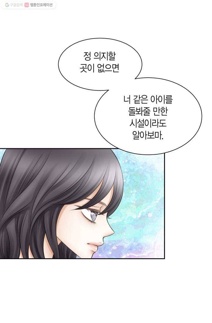비 내리는 밤 - 1화 4