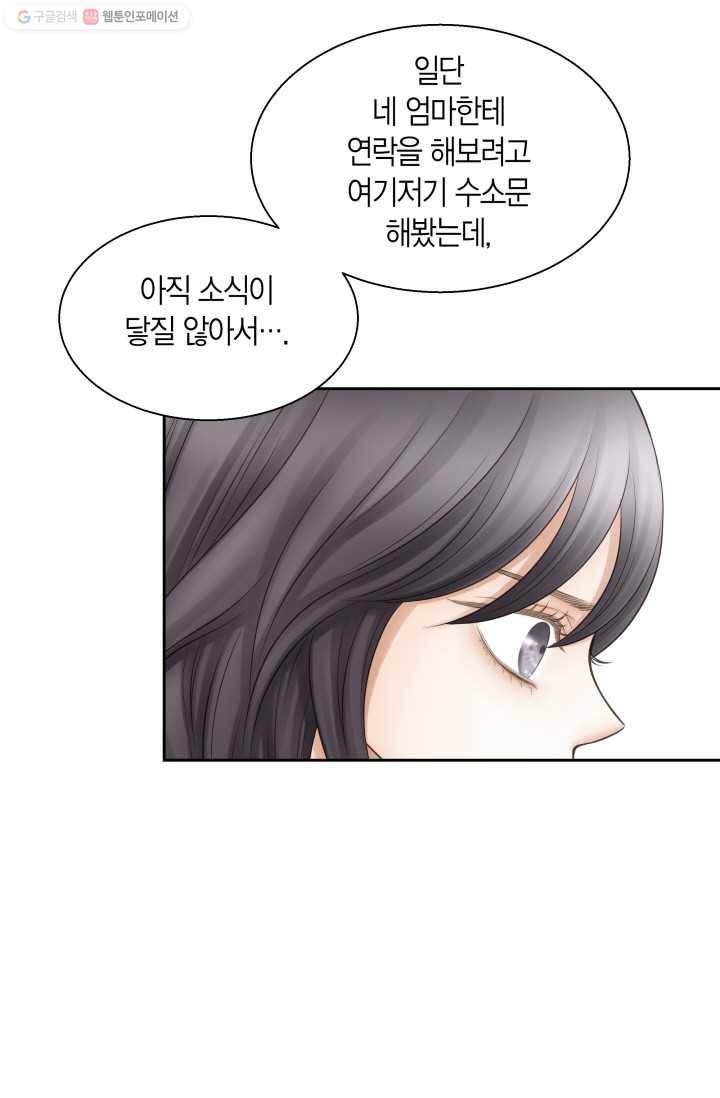 비 내리는 밤 - 1화 5