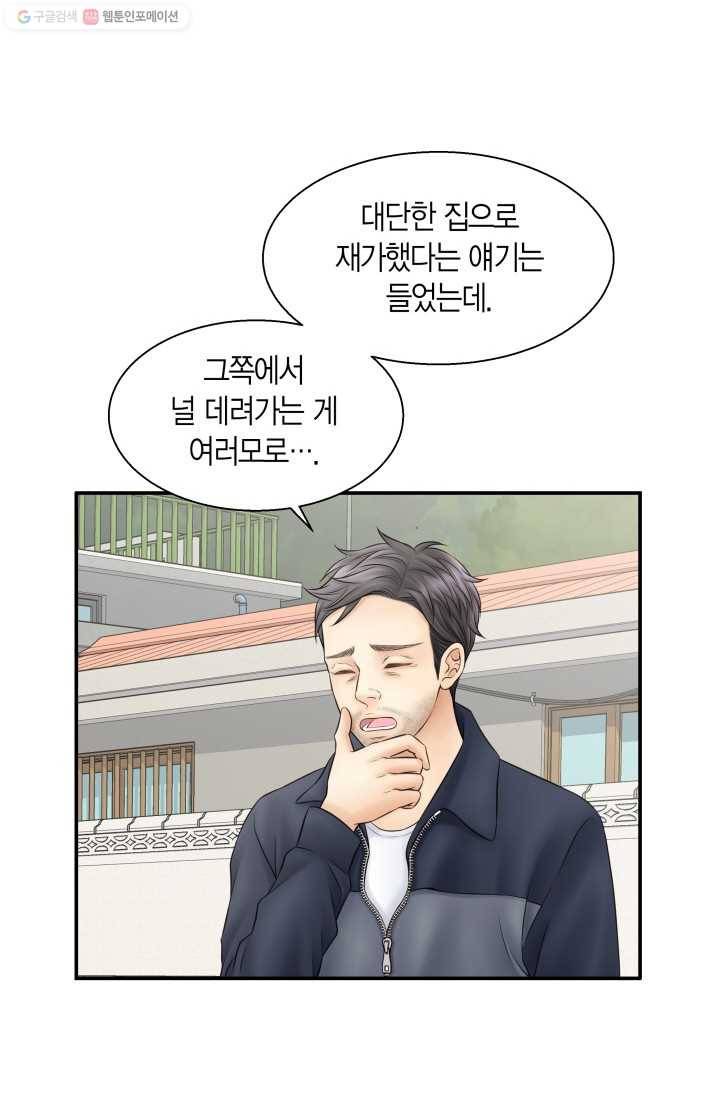 비 내리는 밤 - 1화 6