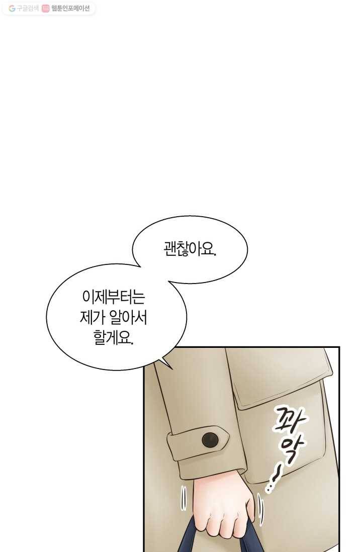 비 내리는 밤 - 1화 7