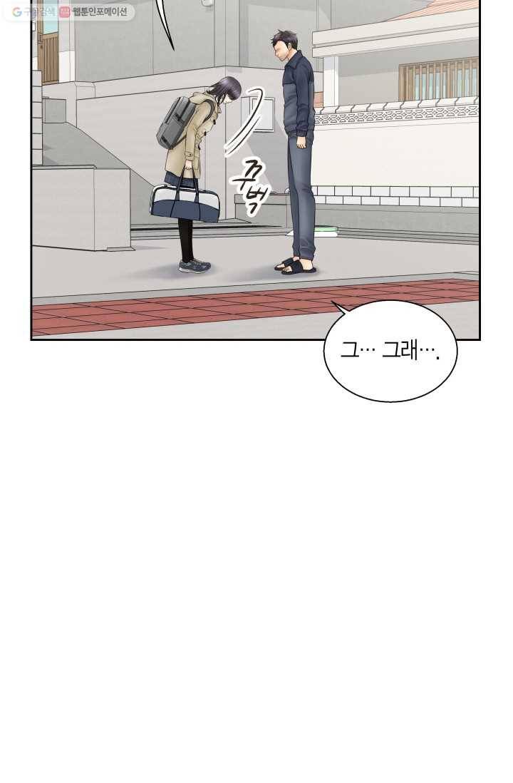 비 내리는 밤 - 1화 9