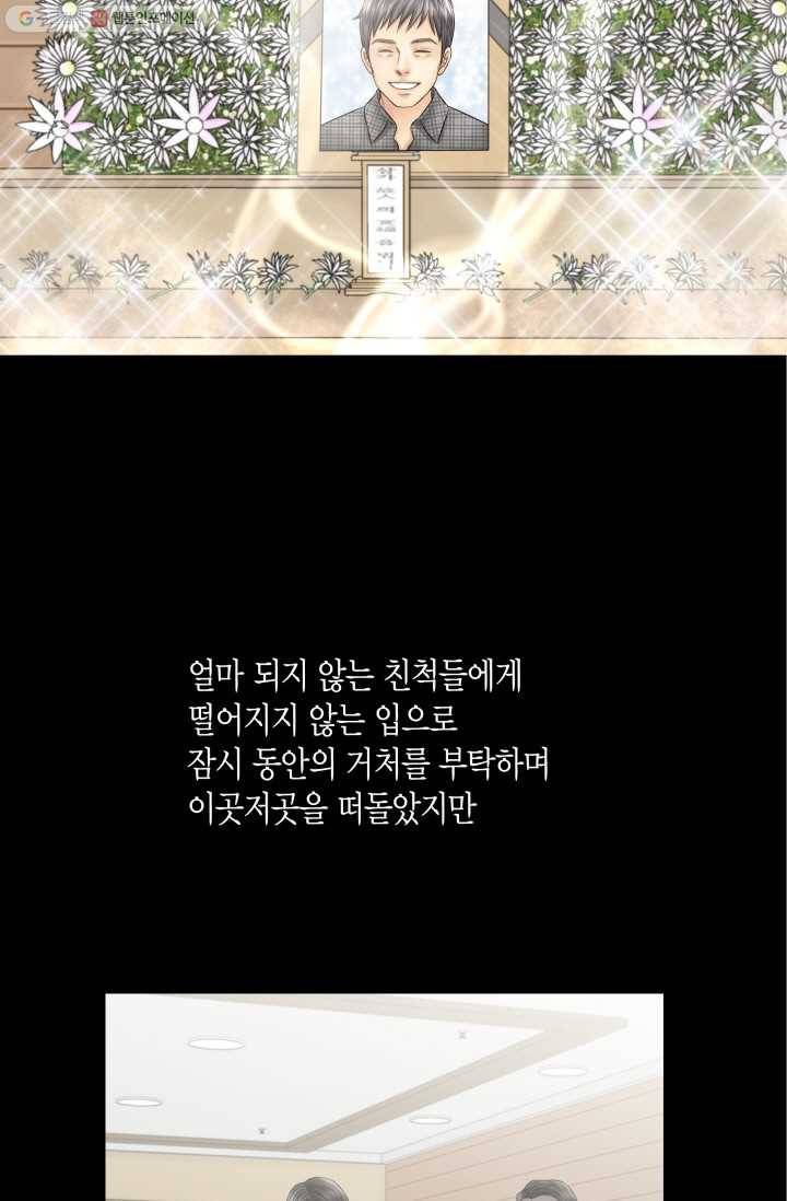 비 내리는 밤 - 1화 14