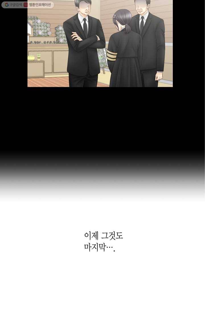 비 내리는 밤 - 1화 15