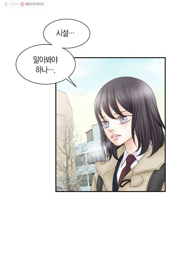 비 내리는 밤 - 1화 16