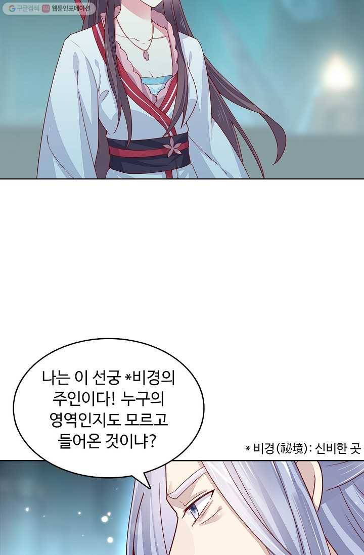 암흑 속에 피는 꽃 8화 3