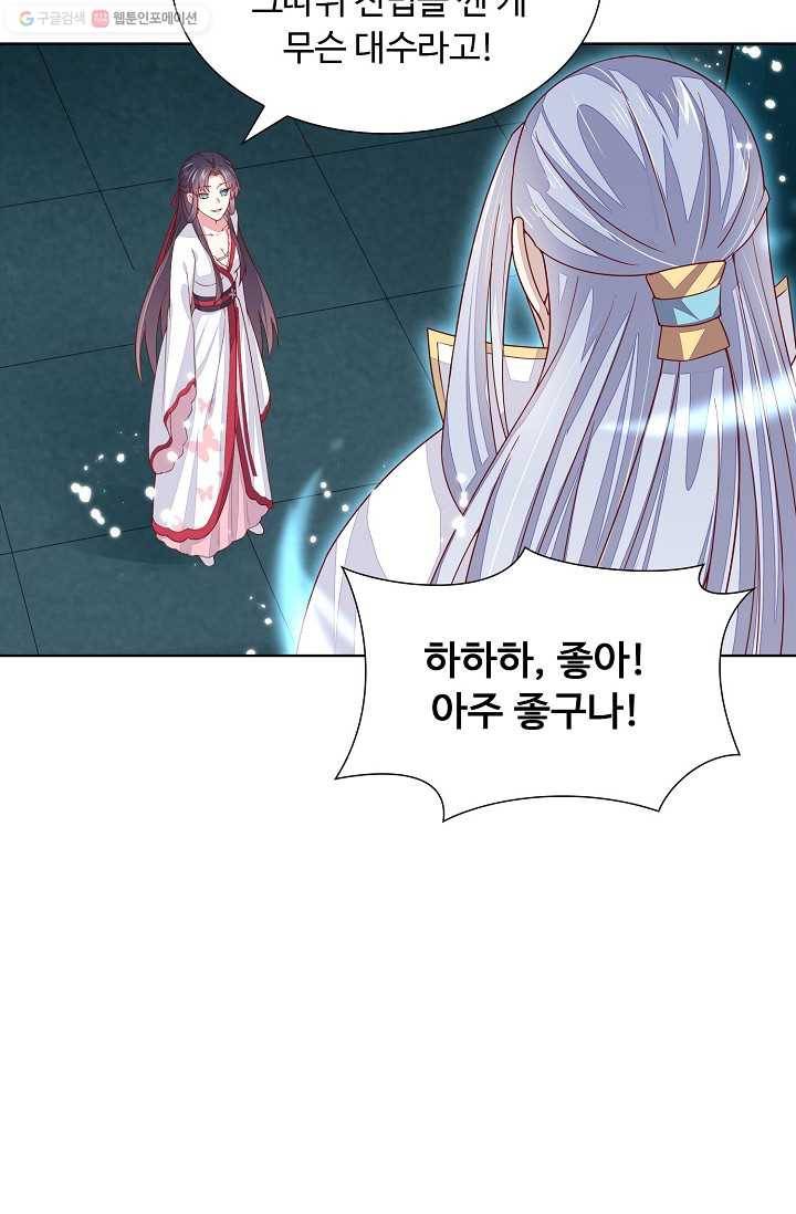 암흑 속에 피는 꽃 8화 5