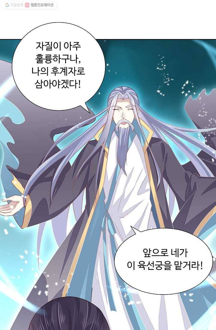 암흑 속에 피는 꽃 8화 6