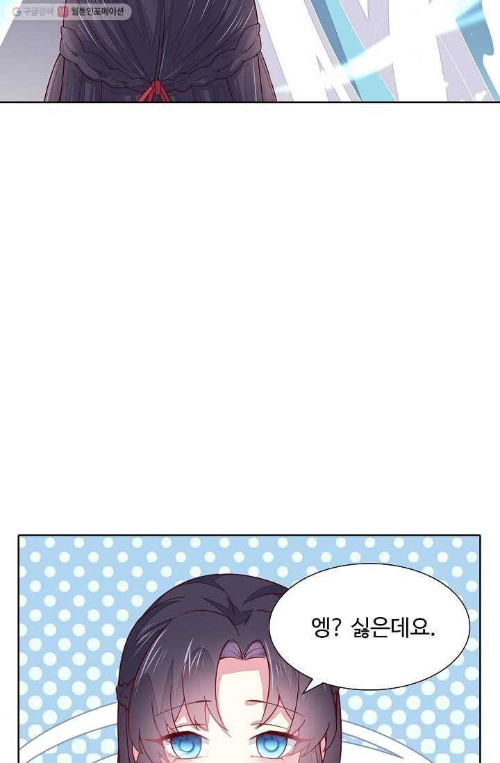 암흑 속에 피는 꽃 8화 7