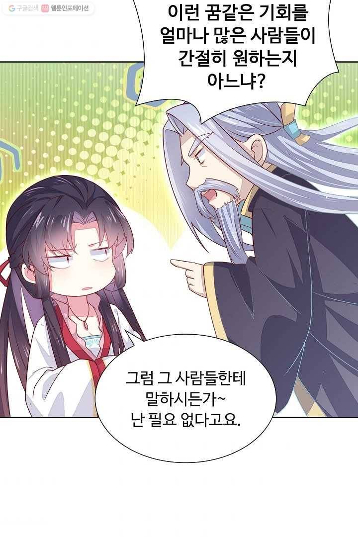 암흑 속에 피는 꽃 8화 9