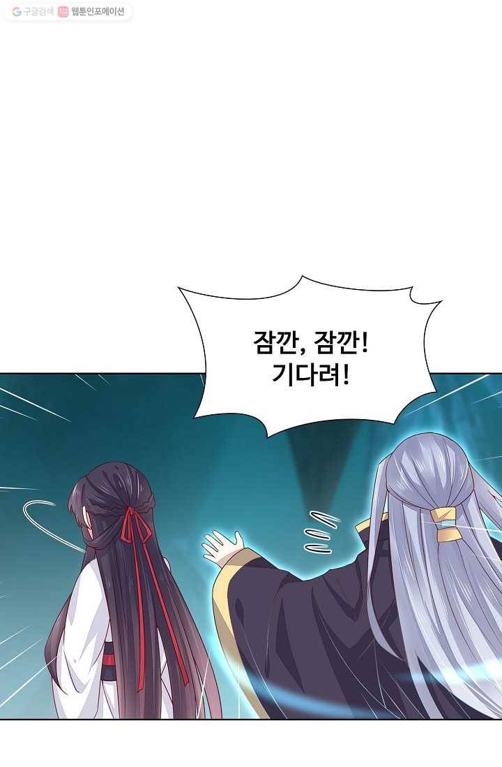암흑 속에 피는 꽃 8화 10