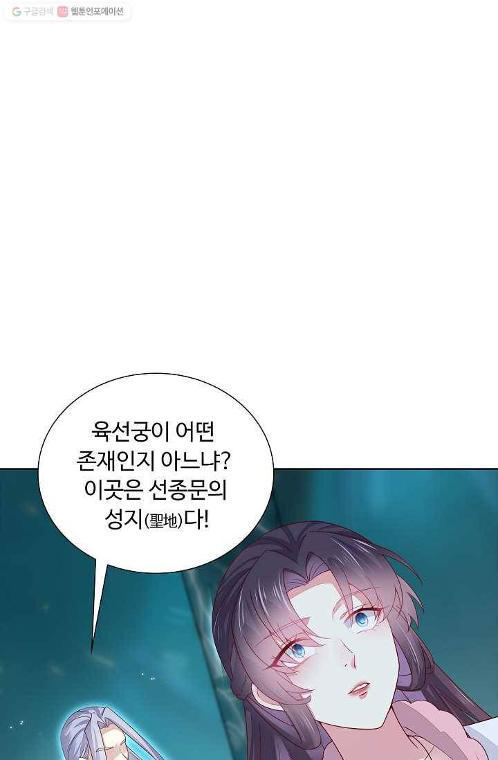 암흑 속에 피는 꽃 8화 11