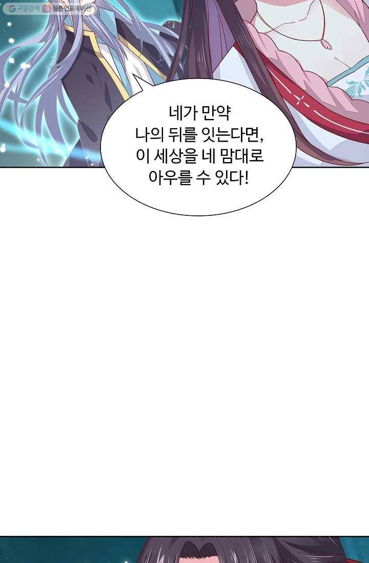 암흑 속에 피는 꽃 8화 12