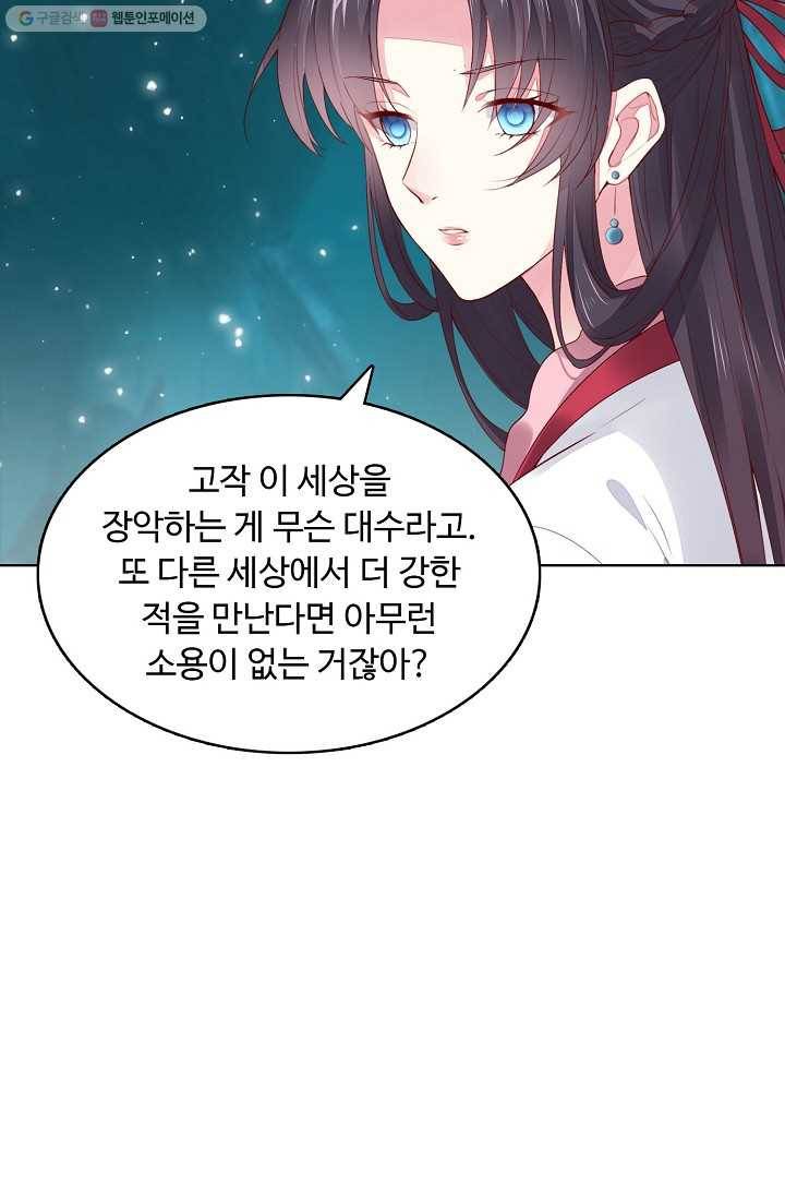 암흑 속에 피는 꽃 8화 13