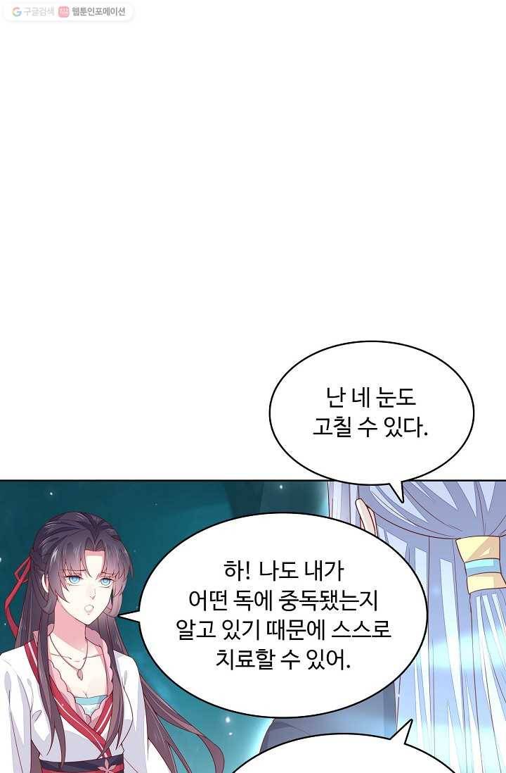 암흑 속에 피는 꽃 8화 14