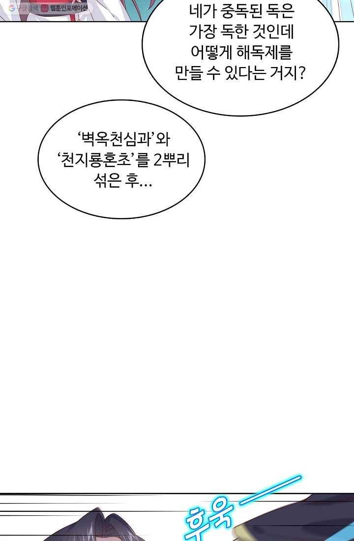 암흑 속에 피는 꽃 8화 15