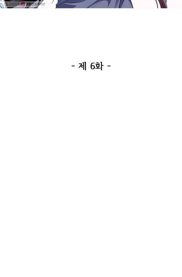 절세반지로 최강 고수 6화 2