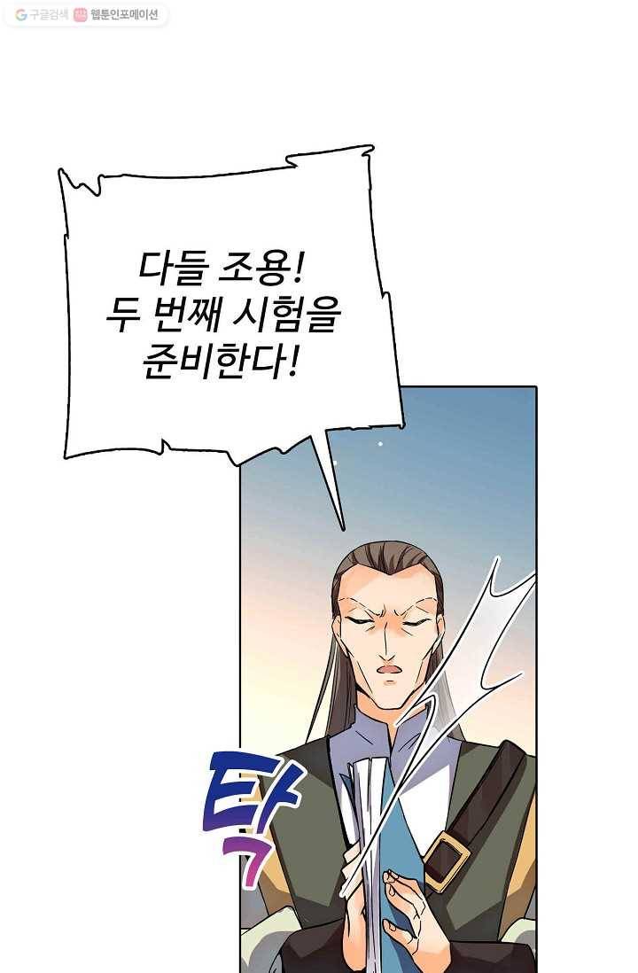 절세반지로 최강 고수 6화 6