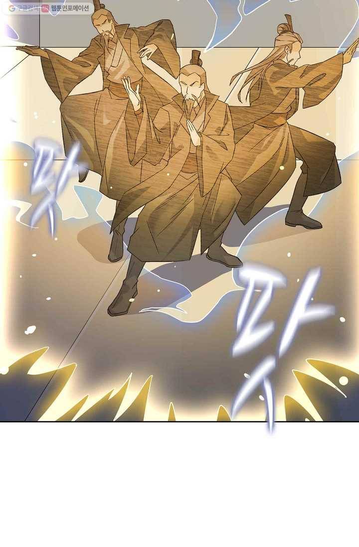 절세반지로 최강 고수 6화 13