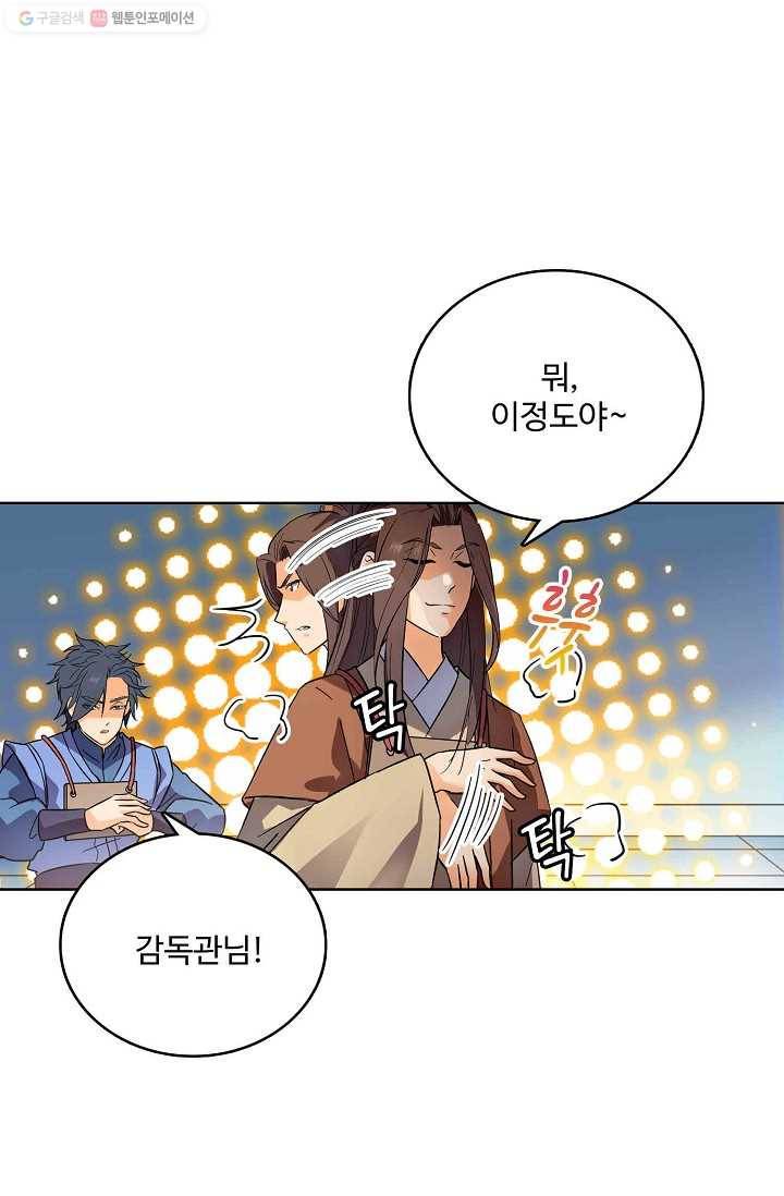 절세반지로 최강 고수 6화 22