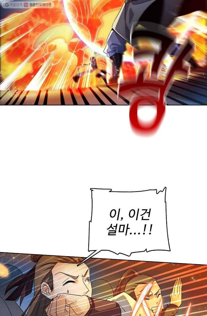 절세반지로 최강 고수 6화 34