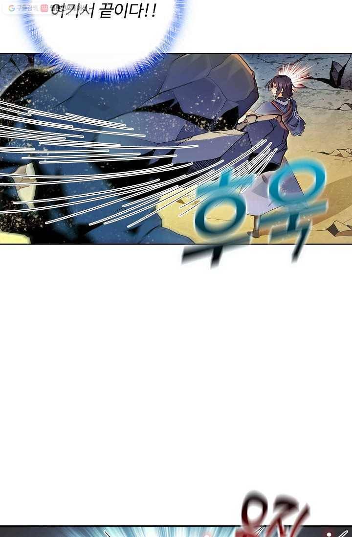 절세반지로 최강 고수 6화 47