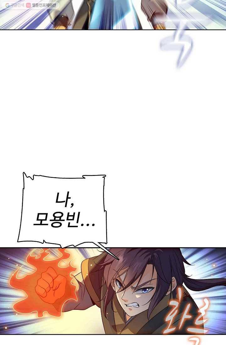 절세반지로 최강 고수 14화 8