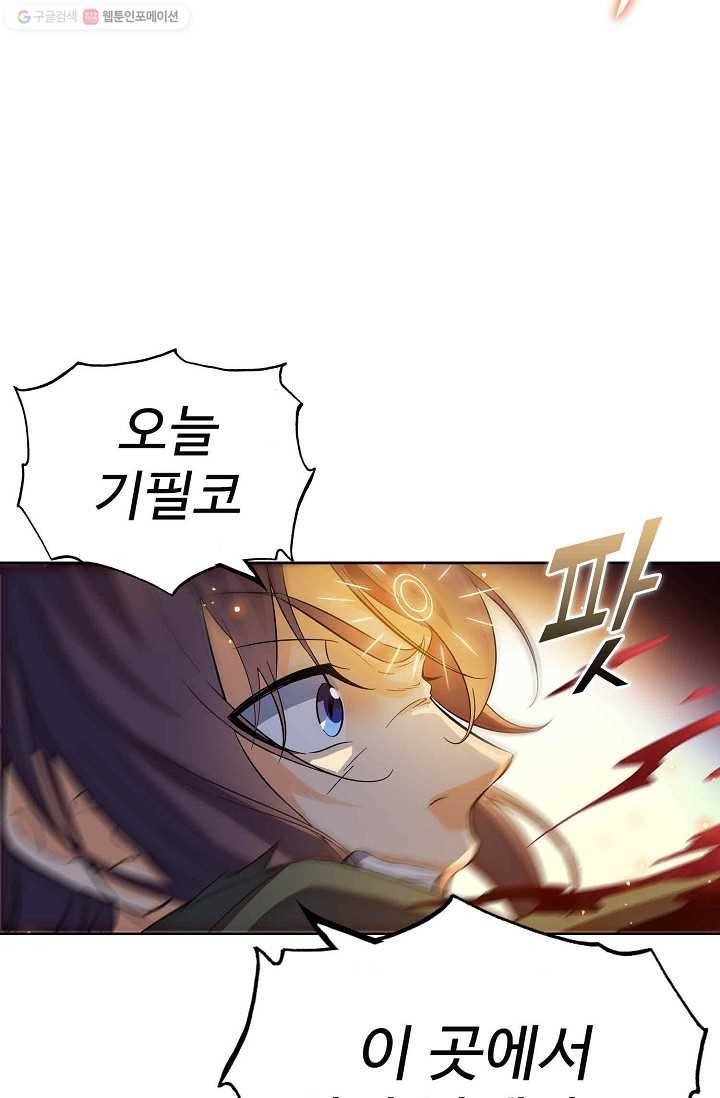 절세반지로 최강 고수 14화 9