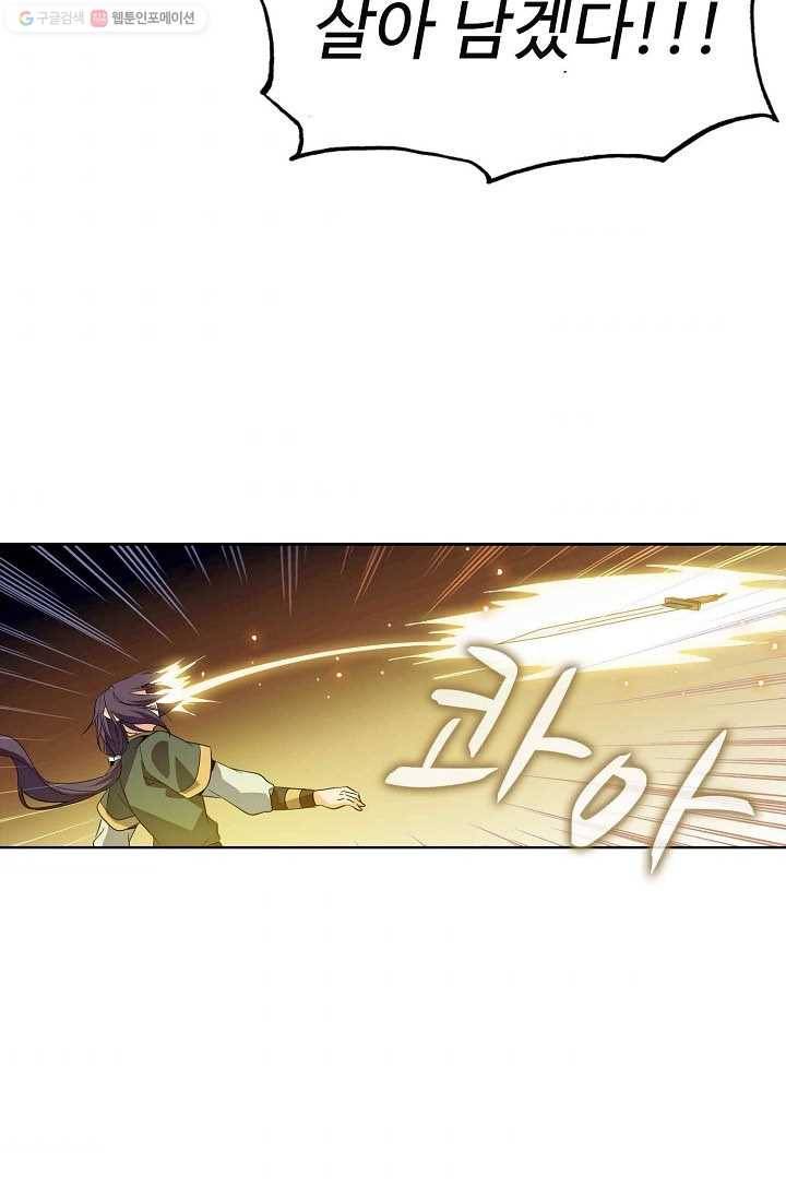 절세반지로 최강 고수 14화 10