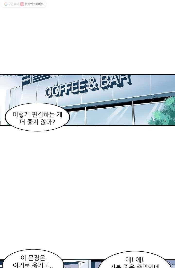 천면남친 1화 2