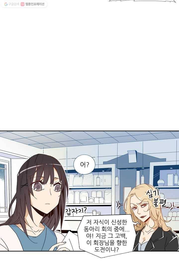 천면남친 1화 5