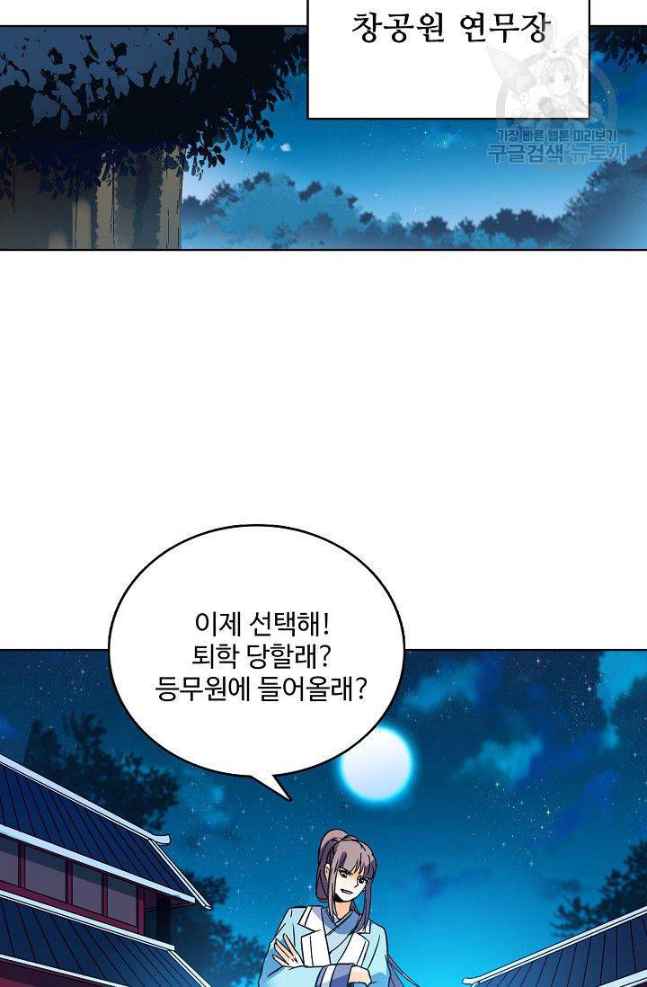 절세반지로 최강 고수 25화 3