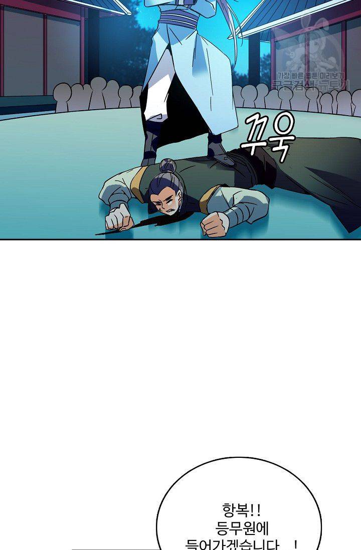 절세반지로 최강 고수 25화 4