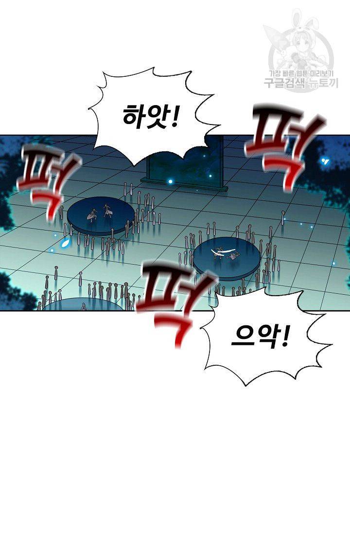 절세반지로 최강 고수 25화 6