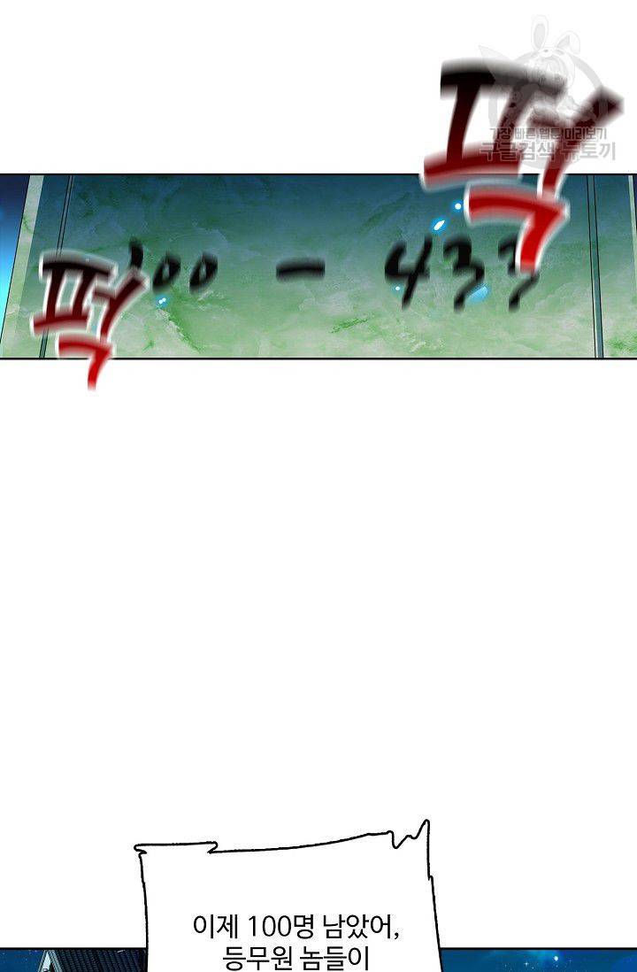 절세반지로 최강 고수 25화 7