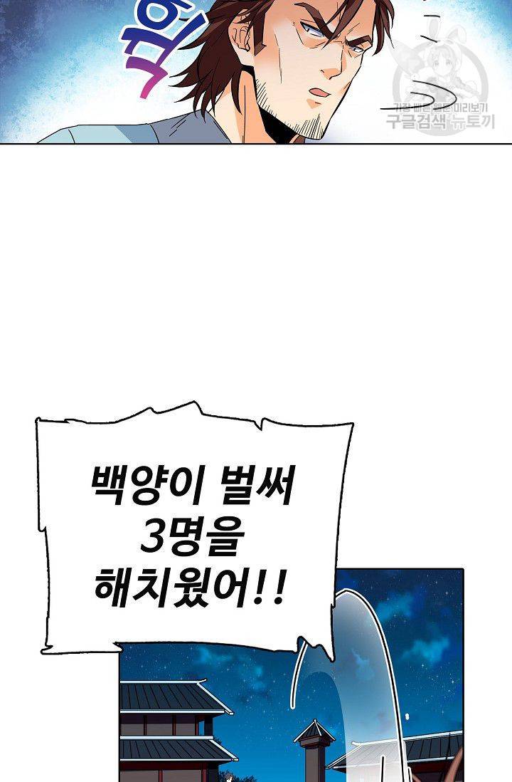 절세반지로 최강 고수 25화 12