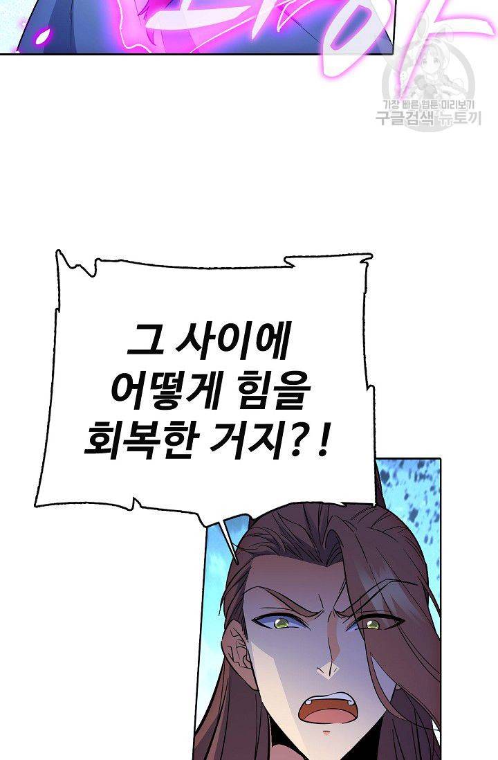 절세반지로 최강 고수 28화 6