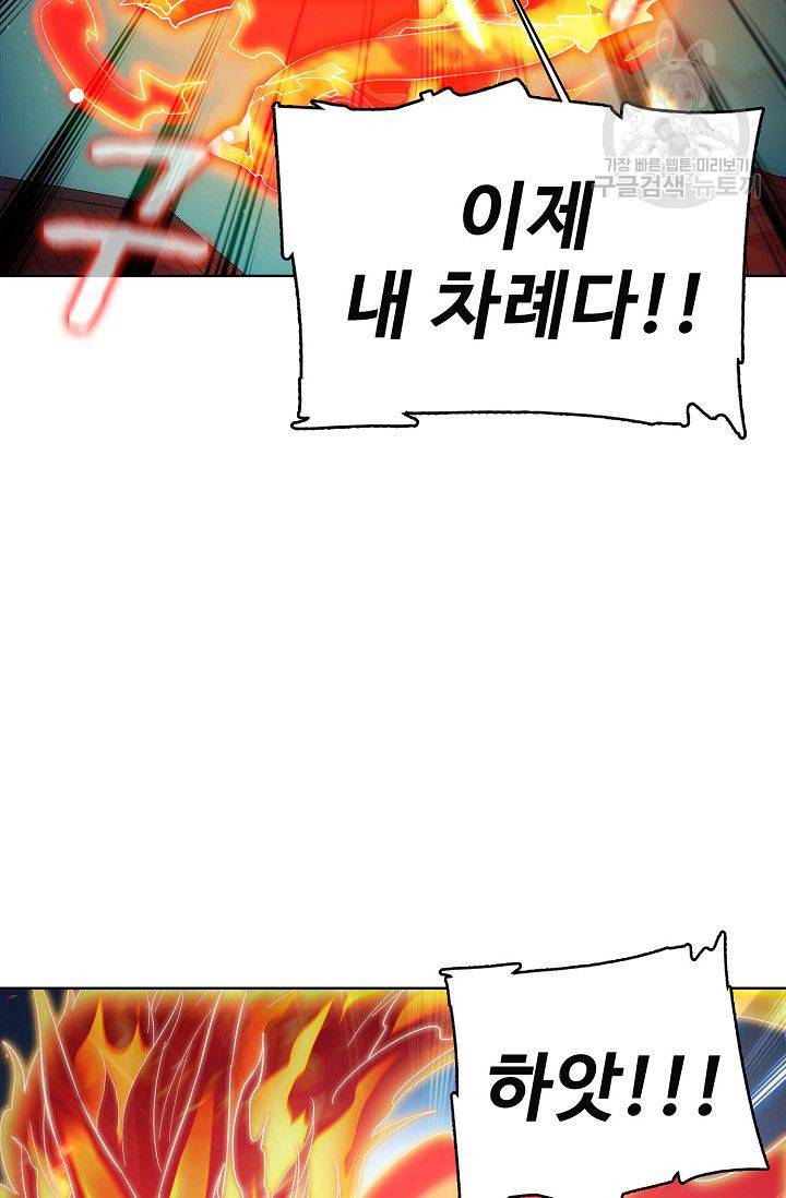 절세반지로 최강 고수 28화 10