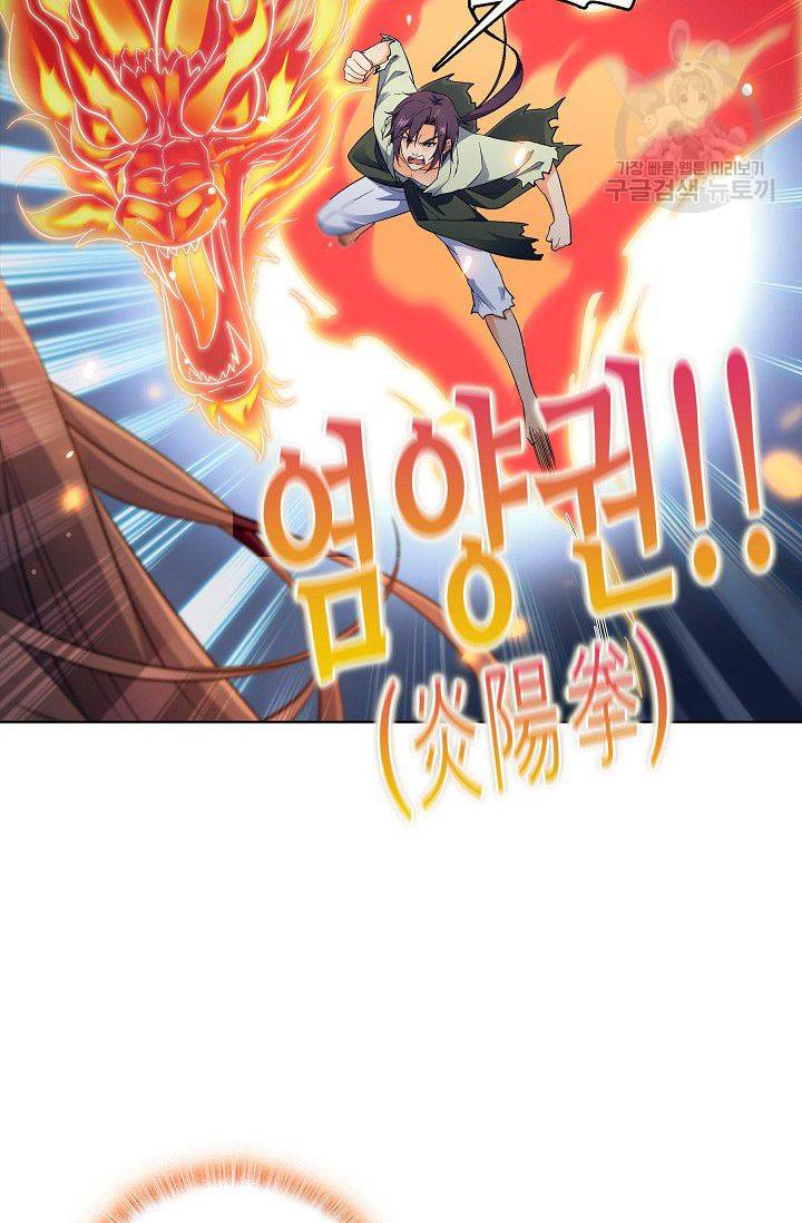 절세반지로 최강 고수 28화 11