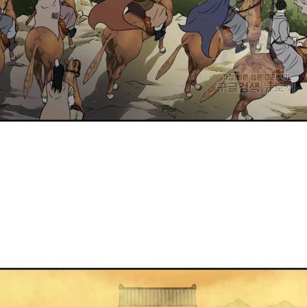 궁귀검신(kakaopage) 46화 10