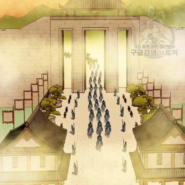 궁귀검신(kakaopage) 46화 11