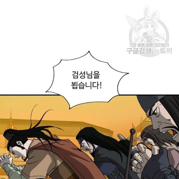 궁귀검신(kakaopage) 46화 15