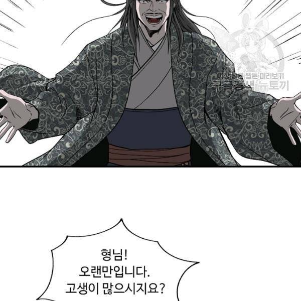 궁귀검신(kakaopage) 46화 17