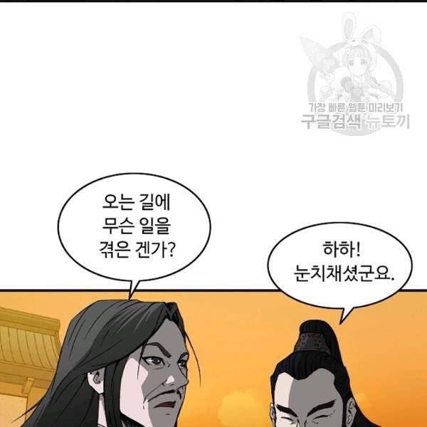 궁귀검신(kakaopage) 46화 20