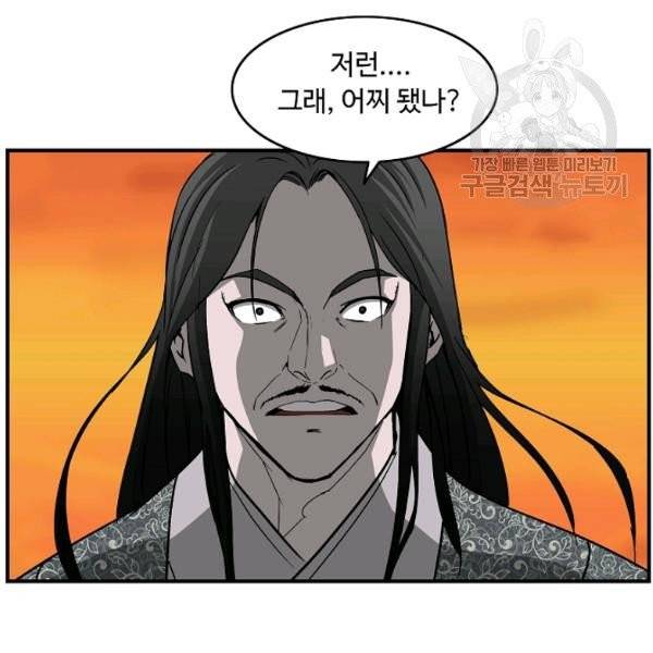 궁귀검신(kakaopage) 46화 23